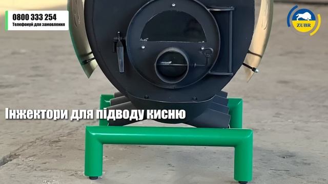 Булер’ян Зубр з варильною поверхнею в кожусі смотреть онлайн