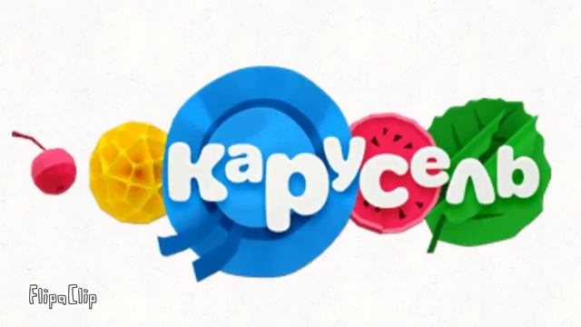 Карусель 2011 смотреть онлайн
