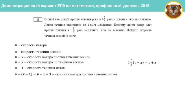 ЕГЭ-2018 по математике, профильный уровень, задание 11 смотреть онлайн