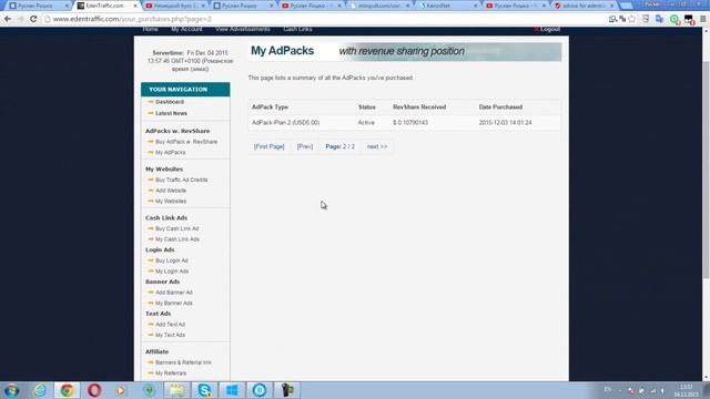Немецкий букс Еdentraffic! Сколько платит? Стоит ли входить?