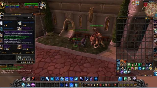 Достижение. Шерстистый мамонт смотреть онлайн