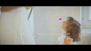 Мама. Караоке. Индиго.