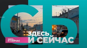 «Здесь и сейчас»: Елизавета Азоркина