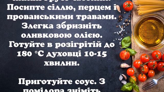 Запечена спаржа з соусом