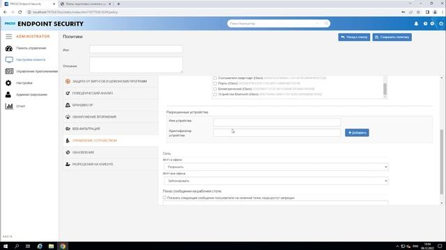 PRO32 Endpoint Security Установка и первоначальная настройка смотреть онлайн