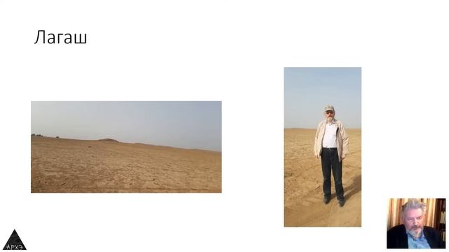 Лекция "Путешествие в Междуречье. Шумеролог Владимир Емельянов" смотреть онлайн