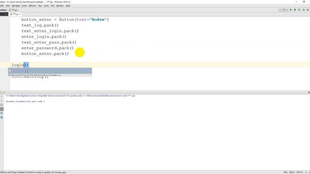 Уроки по Python. Как сделать Логин и пароль на Python. Форма регистрации на Питоне смотреть онлайн