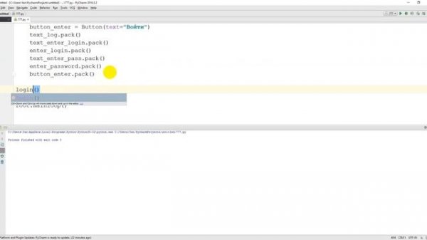 Уроки по Python. Как сделать Логин и пароль на Python. Форма регистрации на Питоне