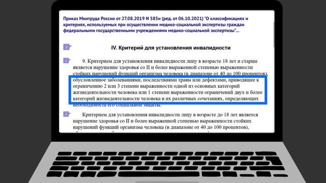 Мобилизуют ли с подагрой? Дают ли инвалидность при подагре? смотреть онлайн