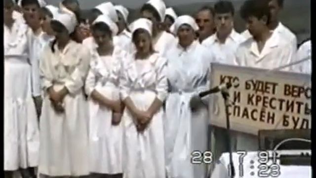 Крещение в стурзовке 1991 часть 3 смотреть онлайн