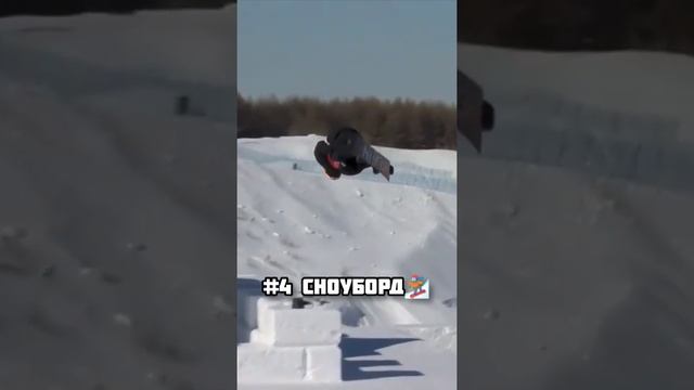 ? ЛУЧШИЕ дисциплины зимней олимпиады ? #shorts #олимпиада #олимпиада2022 #спорт #Пекин #хочувтренды смотреть онлайн