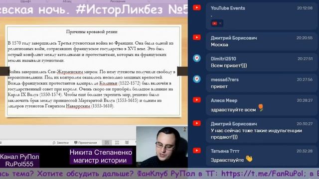 Варфоломеевская ночь. #ИсторЛикбез №59. смотреть онлайн