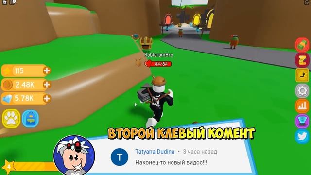 NEW! ПОЛУЧИЛ ГЕМОВ И МОНЕТ НА 1500 РОБУКСОВ В СИМУЛЯТОРЕ ГЛАДИАТОРА! ROBLOX Gladiator Simulator смотреть онлайн