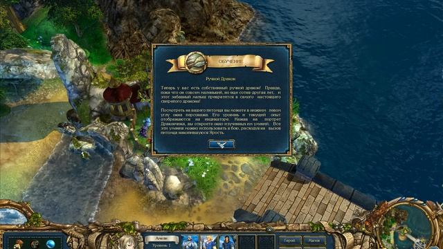 King's Bounty: Принцесса в доспехах (Прыжок в неизведанное) 1 смотреть онлайн