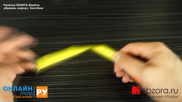 Обзор на рулетку SPARTA Elastica обрезин. корпус, 3мх16мм | 2obzora.ru смотреть онлайн
