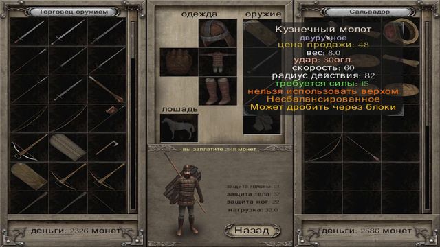 A Clash of Kings/ Mount & Blade/ Утёс Кастерли [5] смотреть онлайн