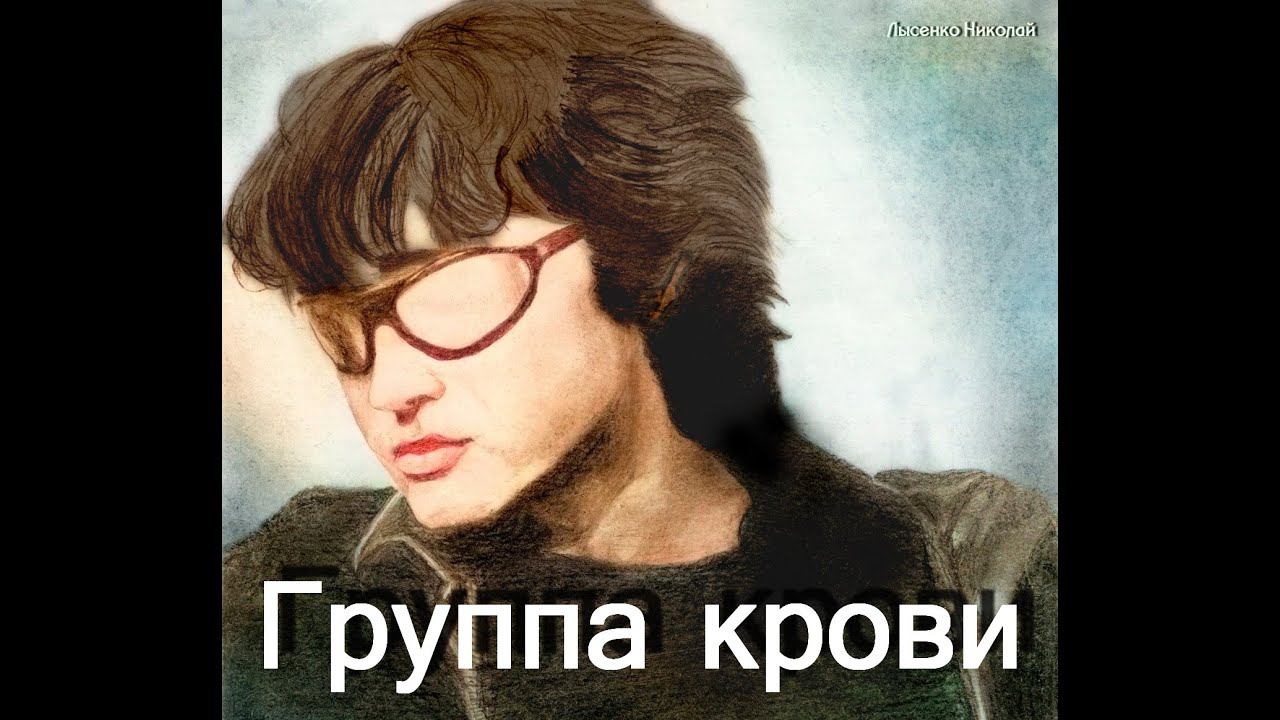 ГРУППА КРОВИ минус (LNN STUDIO RECORDS KALININGRAD) смотреть онлайн