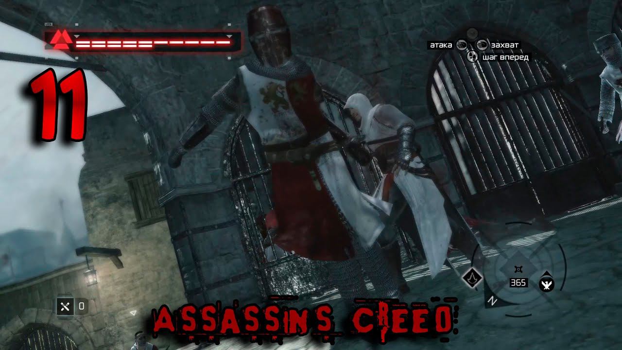 Assassins creed#11 Убийчтво 44 и минус заместитель короля смотреть онлайн