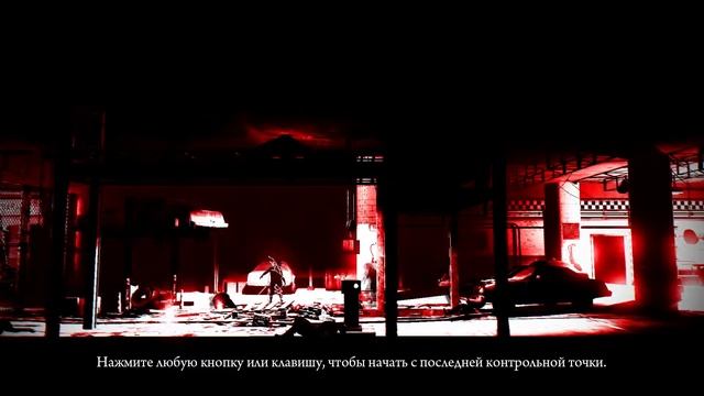 Проходим Deadlight Directors Cut часть1 смотреть онлайн