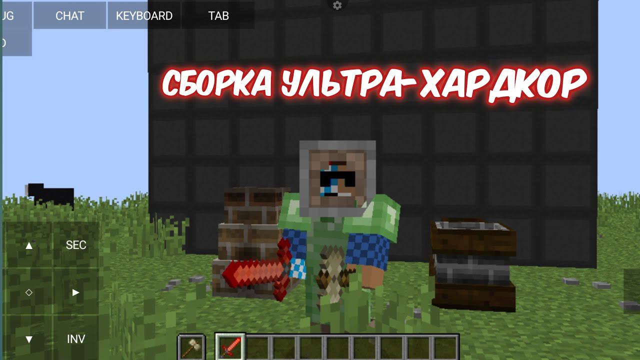 Ультра-хардкор | Обзор сборки модов от подписчика | Майнкрафт Java на телефоне-PojavLauncher