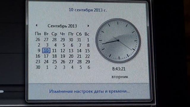 Утреннее согласование встречи со Шкондиным В.В. 10.09.2013