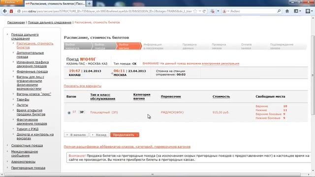 Кулинарная Интрига