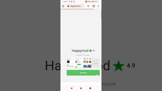инструкция: как скачать Хэппи мод (голос кринж) смотреть онлайн