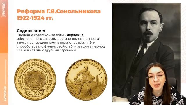 Все денежные реформы для ЕГЭ по истории | ИСТОРИЯ | ЕГЭ 2023 смотреть онлайн