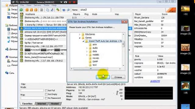 Как настрить самп если пишет error смотреть онлайн