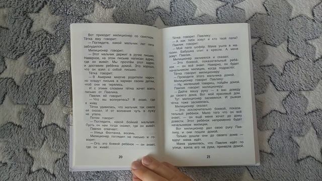 Чтение детям вслух. Сказка на ночь. Сказка для детей. М. Зощенко Показательный ребёнок смотреть онлайн