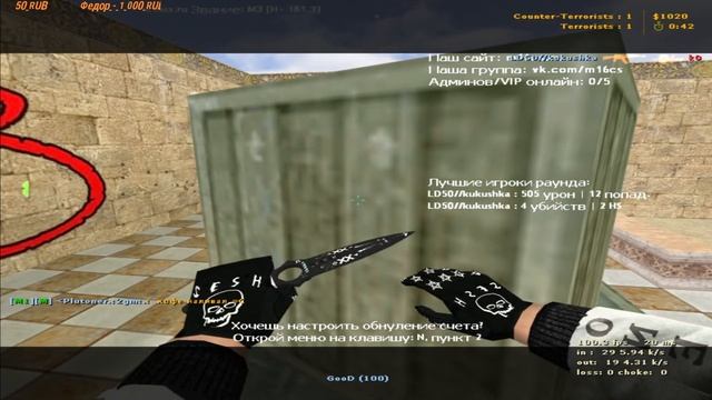 стрим по кс 1.6 залетаем братва тестим паблик M-16?