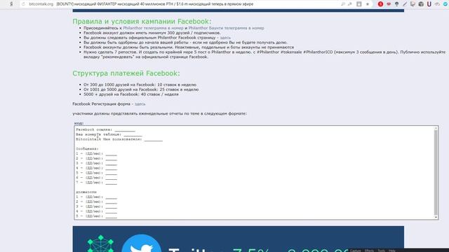 Как участвовать в баунти на bitcointalk смотреть онлайн