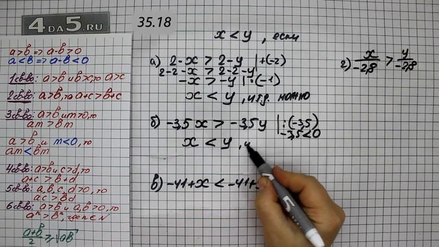Упражнение № 35.18 – ГДЗ Алгебра 8 класс Мордкович А.Г. смотреть онлайн