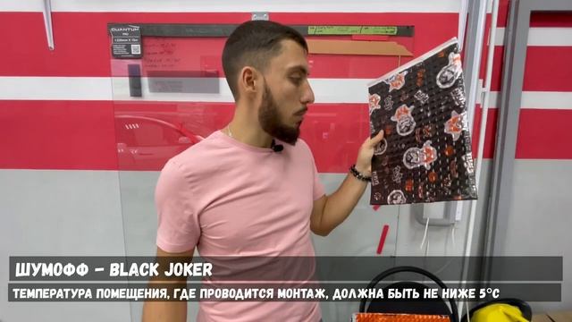 Шумофф, виброизоляция. Греть или не греть? при каких температурах монтировать? смотреть онлайн