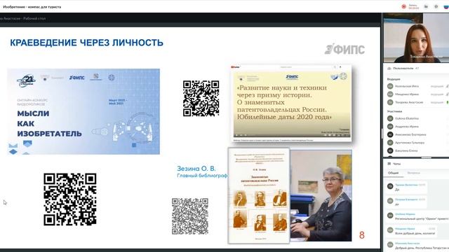 Изобретение компас для туриста смотреть онлайн