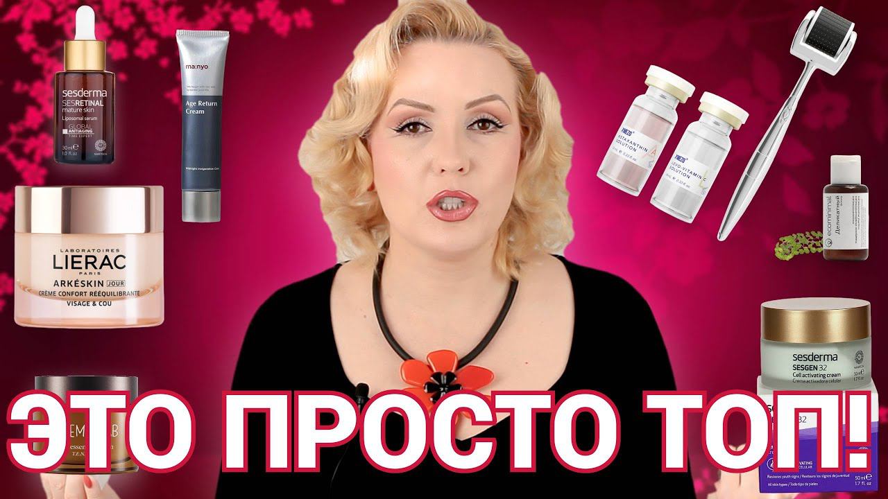 ТОП ЛУЧШЕГО УХОДА ЗА КОЖЕЙ//УХОД ЗА КОЖЕЙ РАЗНЫХ ВОЗРАСТОВ смотреть онлайн