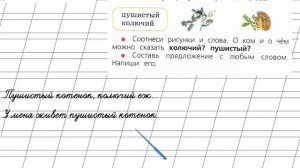 Страница 80 Упражнение 6 «Буквы Й и И» - Русский язык 1 класс (Канакина, Горецкий)
