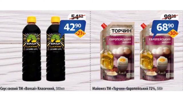 Супер акція Екомаркет 26.10-08.11 смотреть онлайн