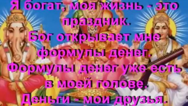 Самая лучшая мантра для привлечения денег!!!Юрий Солоницын1739 смотреть онлайн