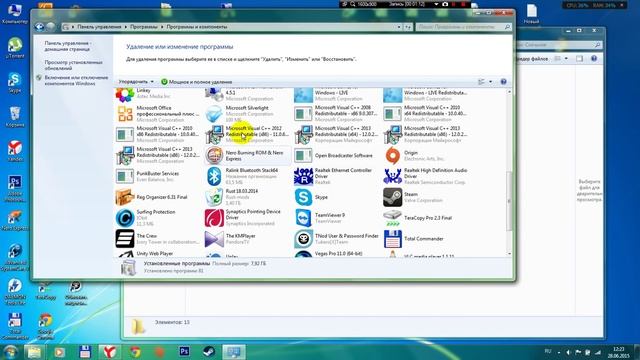 Как исправить ошибку в skype №1603 смотреть онлайн