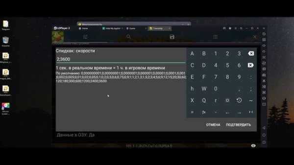 Скрытие ROOT в LDplayer от Township