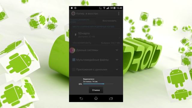Резервное копирование и восстановление на ANDROID