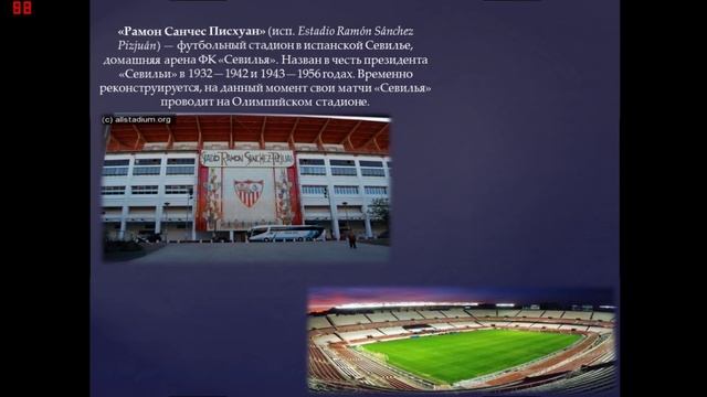 топ-10 футбольных стадионов Испании смотреть онлайн