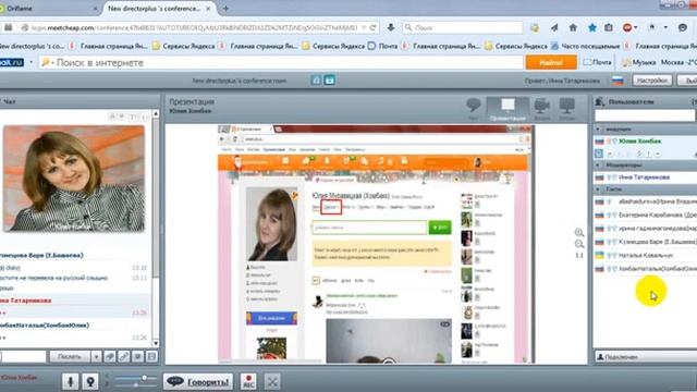 Как искать партнёров в Одноклассниках? смотреть онлайн