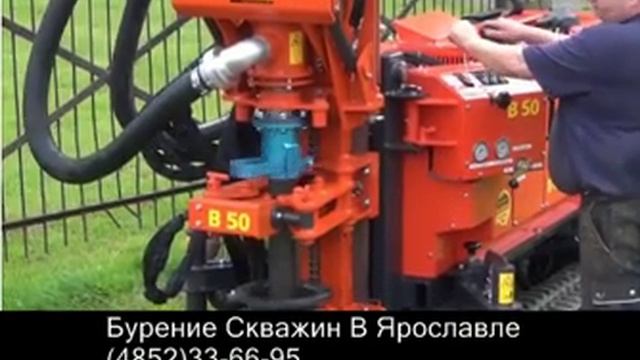 Бурение Скважин в Ярославле смотреть онлайн