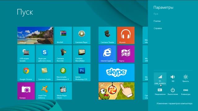 Кнопка Пуск и запуск программ в Windows 8 (Евгений Вергус) смотреть онлайн