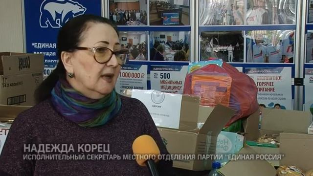 Жители Армавира отправили более 600 кг гуманитарной помощи смотреть онлайн