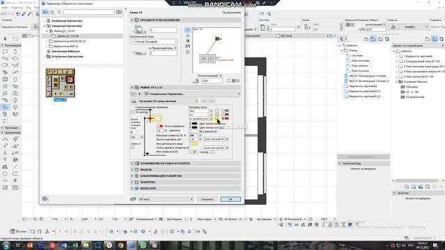 Работа с библиотекой РАМКА ЭЛ смотреть онлайн