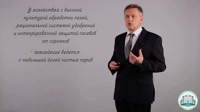 6.5 Основы систем земледелия южной лесостепи Западной Сибири смотреть онлайн