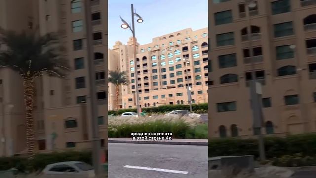 Самая богатая страна в мире 🌍 смотреть онлайн